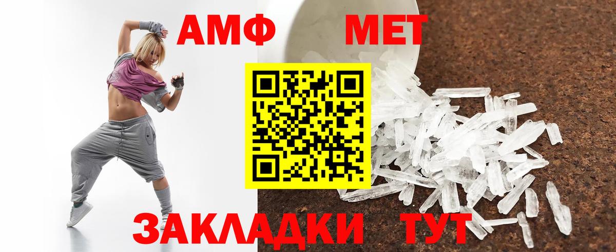 АМФ 97%  АМФЕТАМИН  hydra   Amphetamine  Вход с VPN  Михайловск 