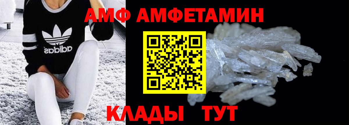 Амфетамин 98% Михайловск