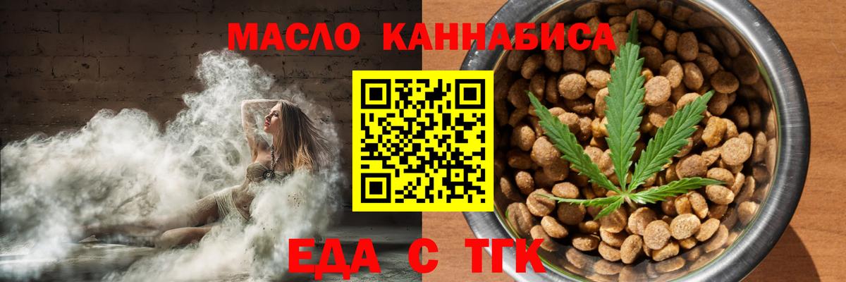 Cannafood конопля Михайловск
