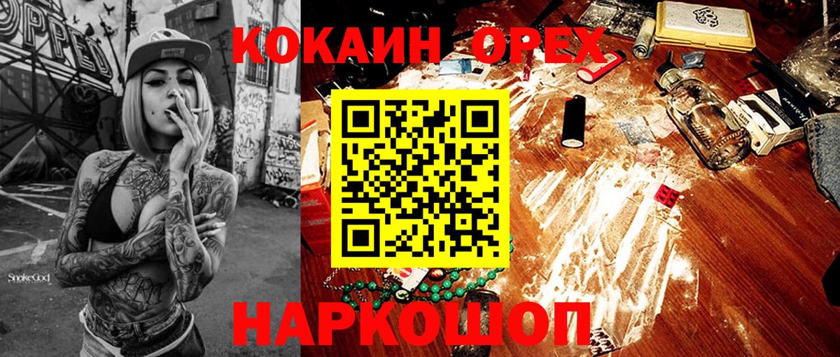 Cocaine 98%  Кокаин 97%  Михайловск  Вход с VPN 