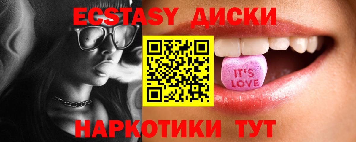 Михайловск  ЭКСТАЗИ таблы  Вход с VPN 