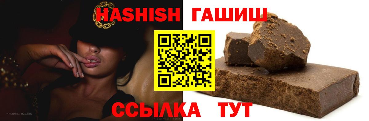 Михайловск  Гашиш VHQ  ГАШИШ ice o lator  Вход с VPN 