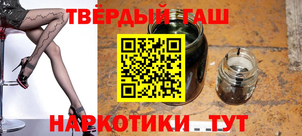 ГАШИШ  Михайловск  Меф кристаллы  Вход с VPN  Кокаин 