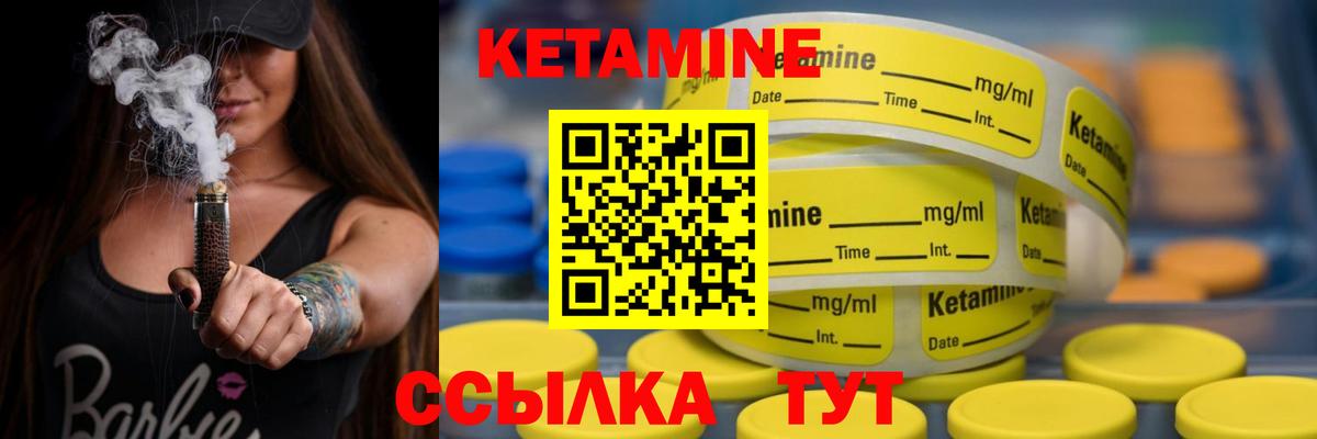 Михайловск  КЕТАМИН ketamine  Вход с VPN 