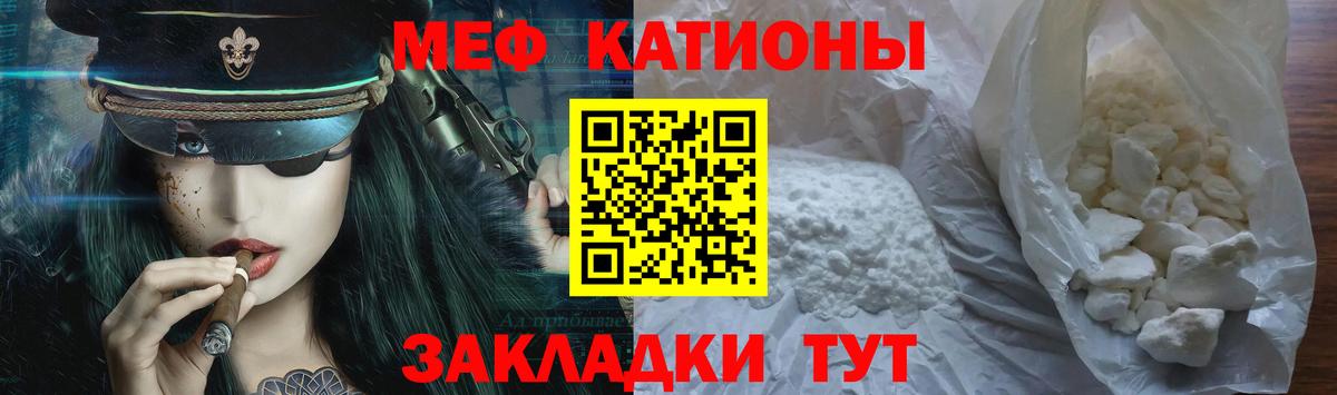 МЯУ-МЯУ  Меф 4 MMC  Меф мяу мяу  Вход с VPN  Михайловск 