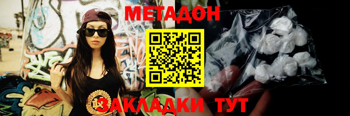 Метадон VHQ Михайловск