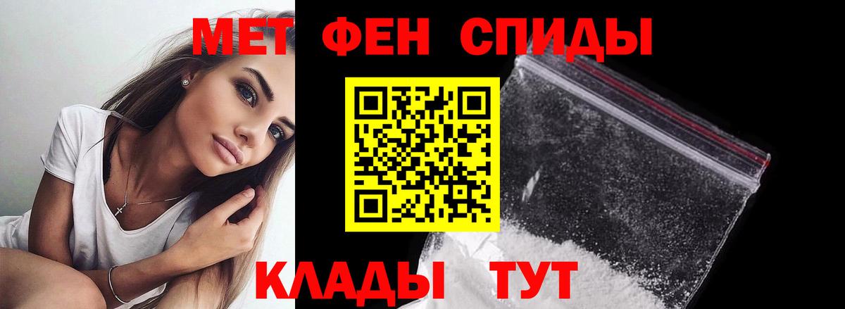 Михайловск  Метамфетамин Декстрометамфетамин 99.9%  Метамфетамин Декстрометамфетамин 99.9%  МЕТАМФЕТАМИН  Вход с VPN 