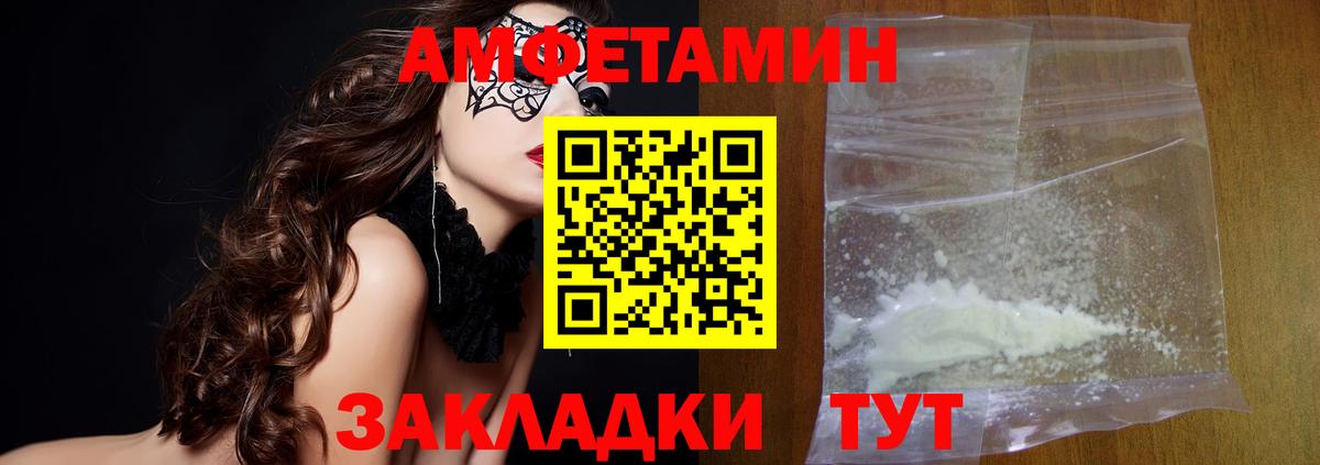 МЕТАМФЕТАМИН Methamphetamine Михайловск