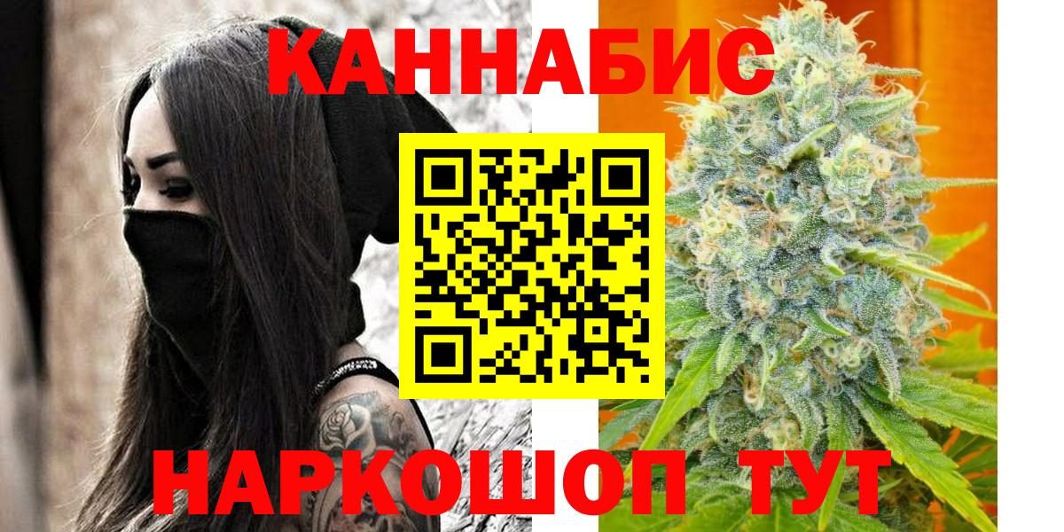 Марихуана планчик  Вход с VPN  МАРИХУАНА Ganja  Конопля план  Михайловск 